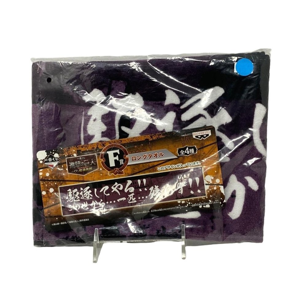 Banpresto Attack on‎ Titan Banner Towel Ichiban Kuji Prize Item Japan